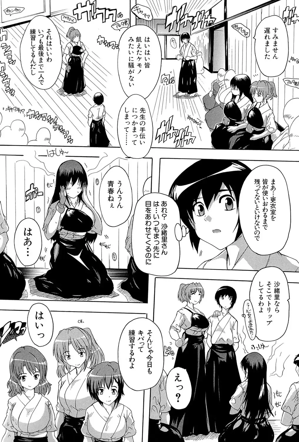 [Natsuka Q-ya] Inuke! Harem Gakuen Fhentai - Page 42