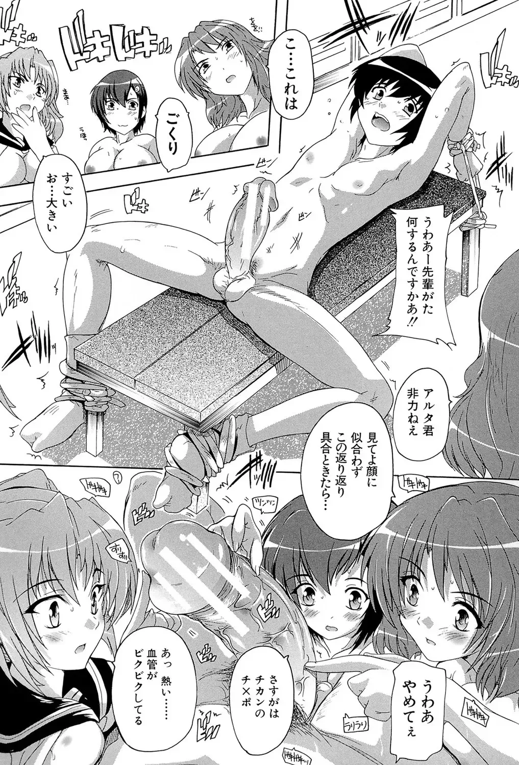 [Natsuka Q-ya] Inuke! Harem Gakuen Fhentai - Page 46