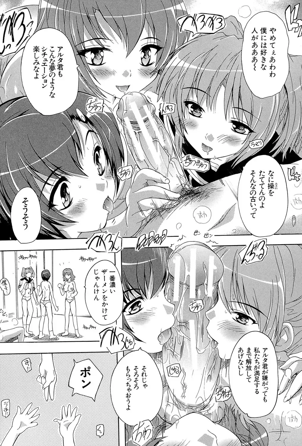 [Natsuka Q-ya] Inuke! Harem Gakuen Fhentai - Page 49