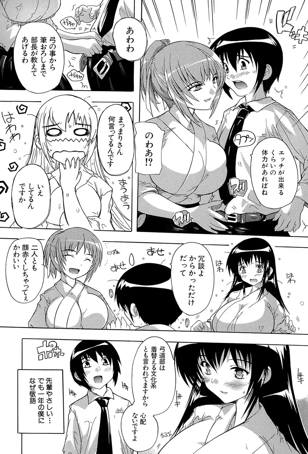 [Natsuka Q-ya] Inuke! Harem Gakuen Fhentai - Page 5