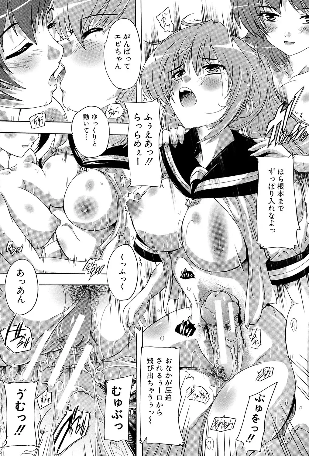[Natsuka Q-ya] Inuke! Harem Gakuen Fhentai - Page 57