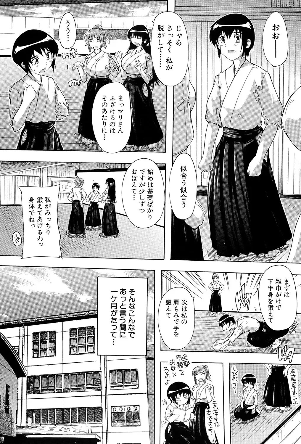 [Natsuka Q-ya] Inuke! Harem Gakuen Fhentai - Page 6