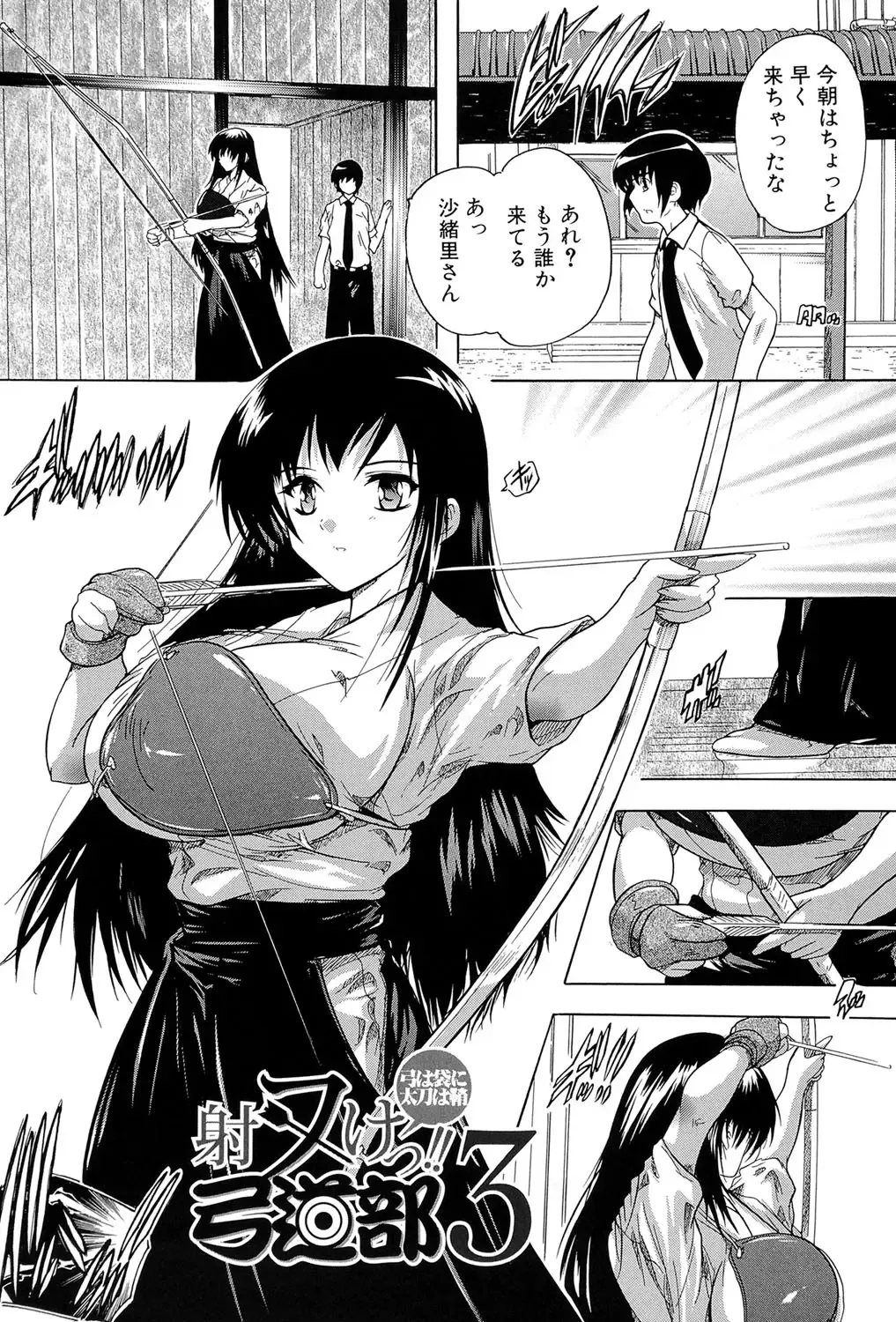 [Natsuka Q-ya] Inuke! Harem Gakuen Fhentai - Page 64