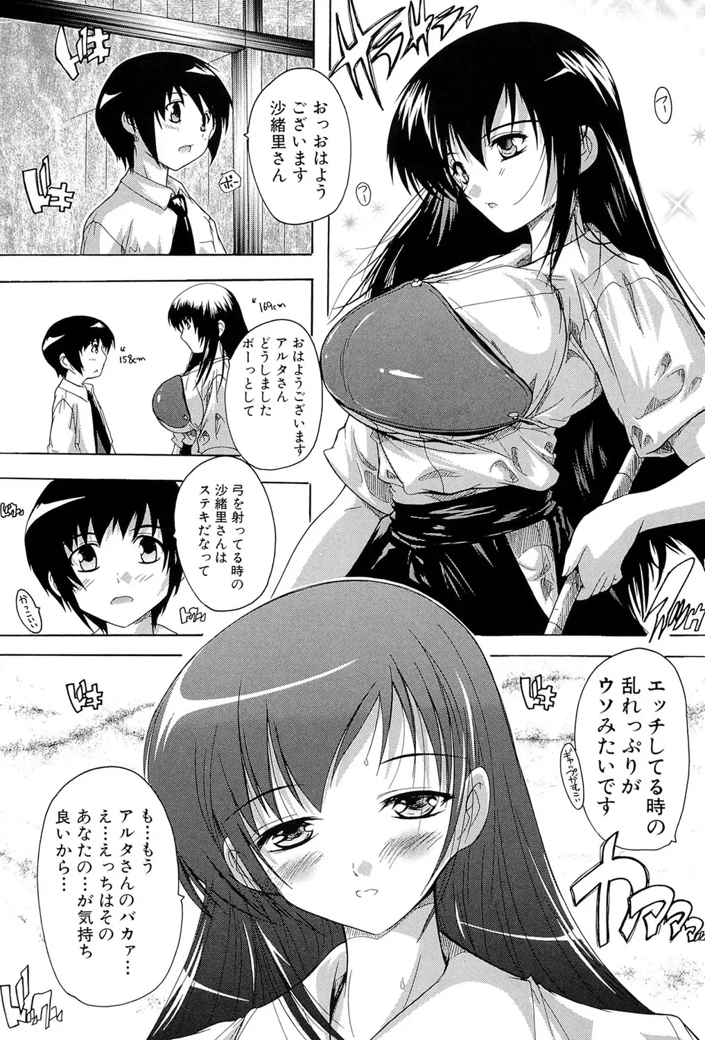 [Natsuka Q-ya] Inuke! Harem Gakuen Fhentai - Page 65