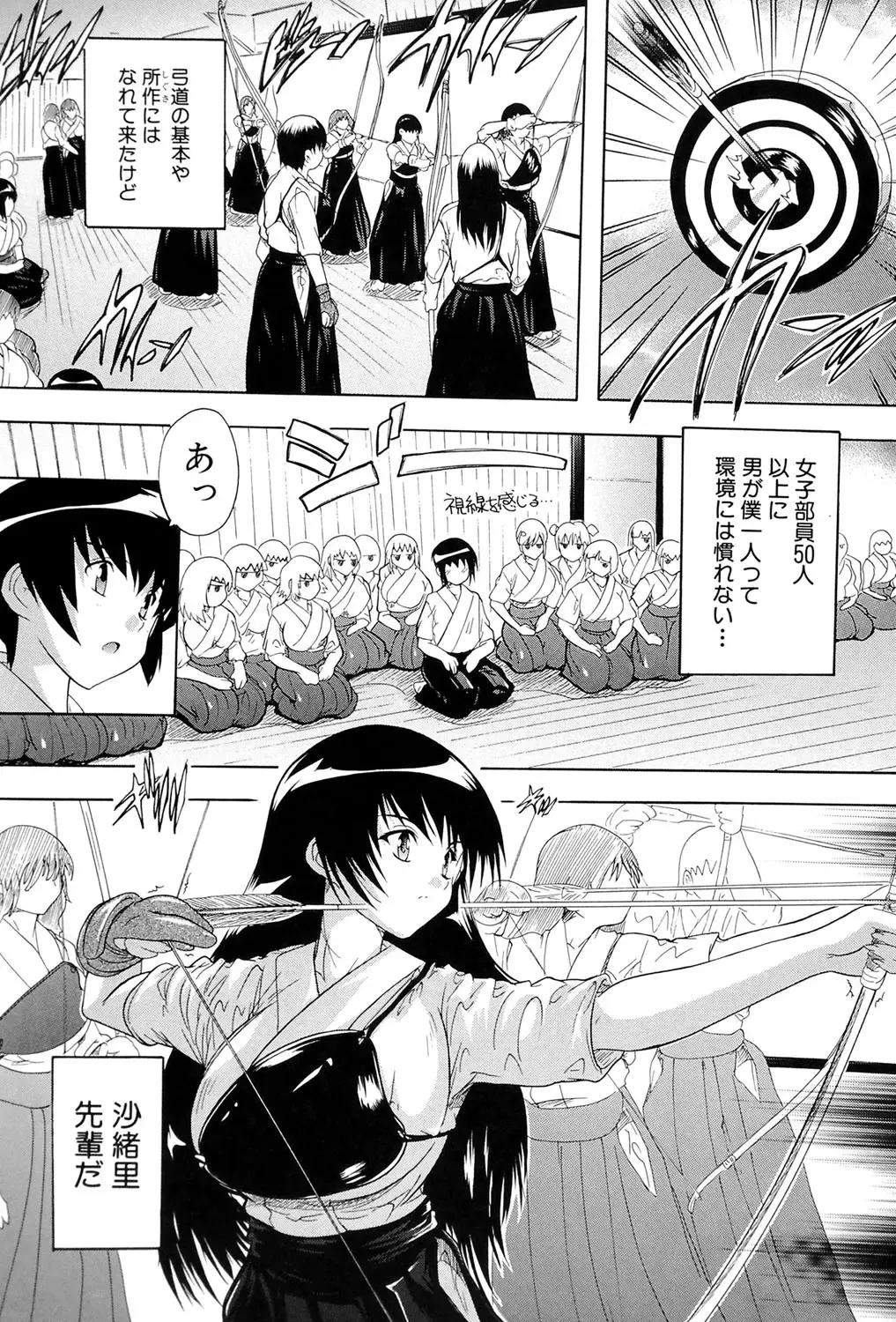 [Natsuka Q-ya] Inuke! Harem Gakuen Fhentai - Page 7