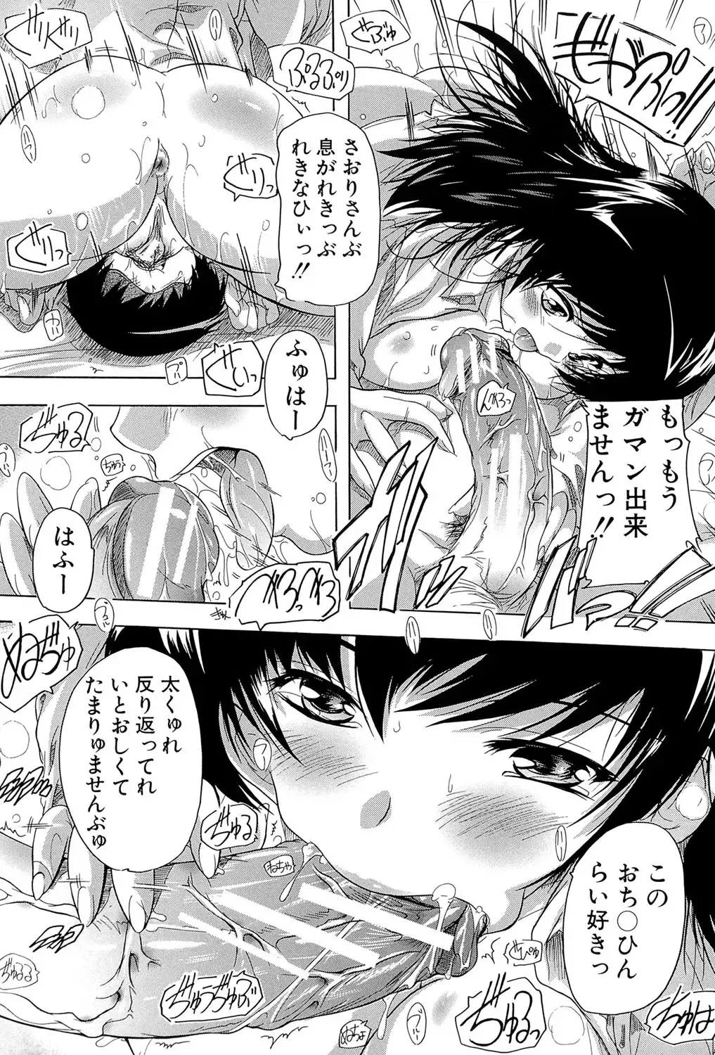 [Natsuka Q-ya] Inuke! Harem Gakuen Fhentai - Page 77