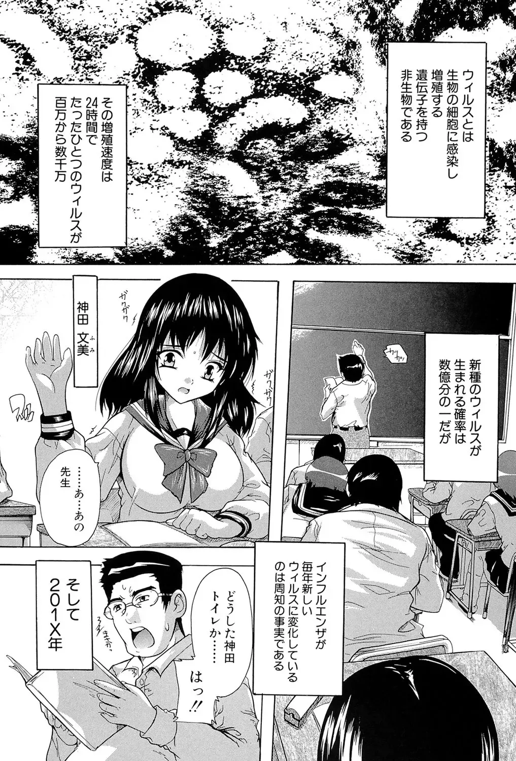 [Natsuka Q-ya] Inuke! Harem Gakuen Fhentai - Page 94