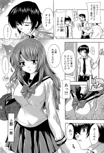 [Natsuka Q-ya] Inuke! Harem Gakuen Fhentai - Page 102