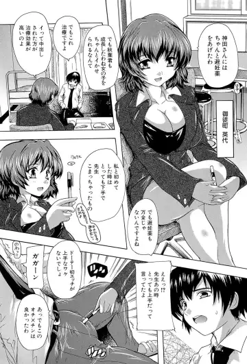 [Natsuka Q-ya] Inuke! Harem Gakuen Fhentai - Page 104