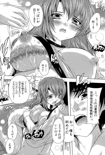 [Natsuka Q-ya] Inuke! Harem Gakuen Fhentai - Page 117
