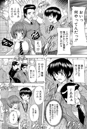 [Natsuka Q-ya] Inuke! Harem Gakuen Fhentai - Page 137