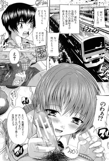 [Natsuka Q-ya] Inuke! Harem Gakuen Fhentai - Page 139