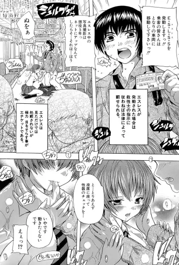 [Natsuka Q-ya] Inuke! Harem Gakuen Fhentai - Page 141