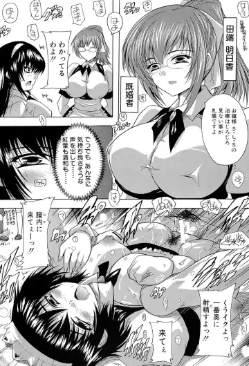 [Natsuka Q-ya] Inuke! Harem Gakuen Fhentai - Page 156