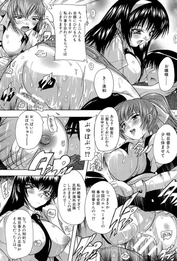 [Natsuka Q-ya] Inuke! Harem Gakuen Fhentai - Page 179