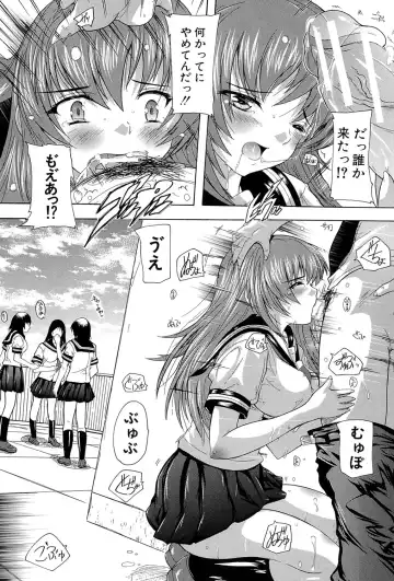 [Natsuka Q-ya] Inuke! Harem Gakuen Fhentai - Page 191