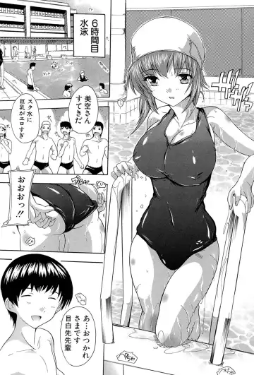 [Natsuka Q-ya] Inuke! Harem Gakuen Fhentai - Page 200