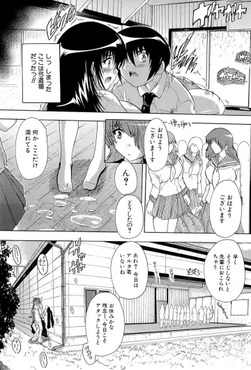 [Natsuka Q-ya] Inuke! Harem Gakuen Fhentai - Page 26