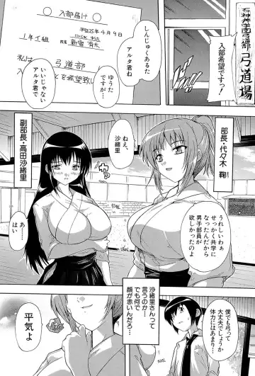 [Natsuka Q-ya] Inuke! Harem Gakuen Fhentai - Page 4