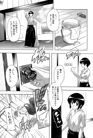 [Natsuka Q-ya] Inuke! Harem Gakuen Fhentai - Page 43