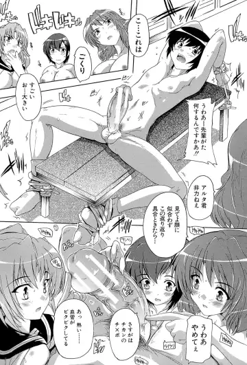 [Natsuka Q-ya] Inuke! Harem Gakuen Fhentai - Page 46