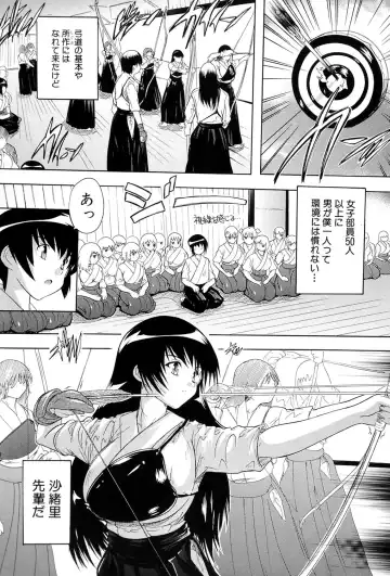 [Natsuka Q-ya] Inuke! Harem Gakuen Fhentai - Page 7