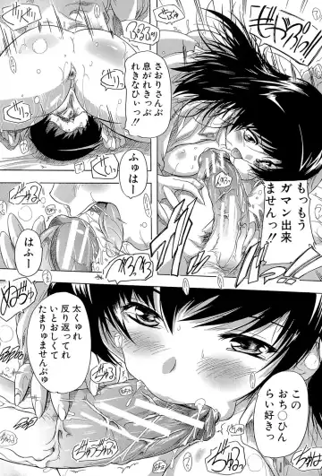 [Natsuka Q-ya] Inuke! Harem Gakuen Fhentai - Page 77