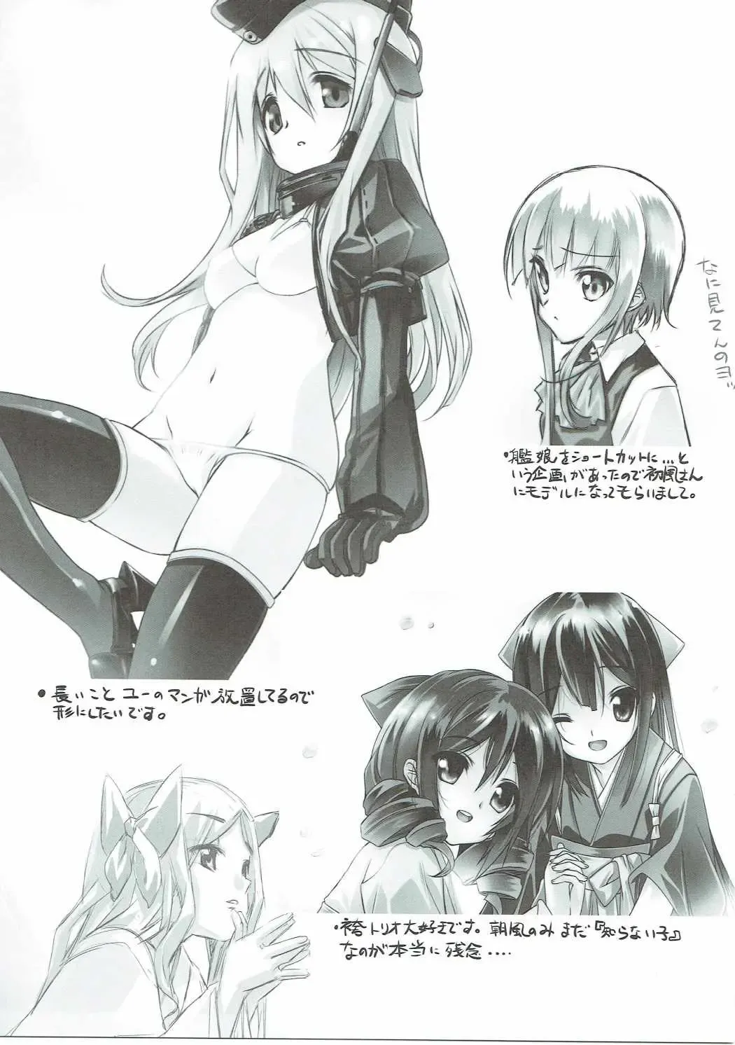 [Senomoto Hisashi] Iowa-san wa Monotarinai Fhentai - Page 16