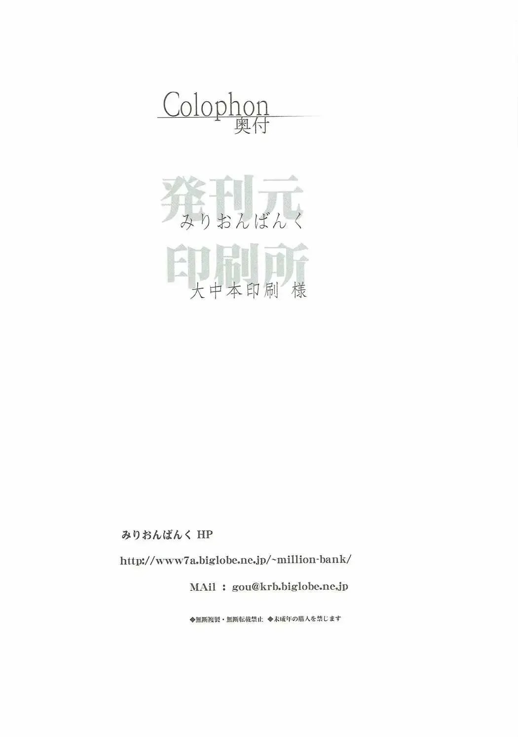 [Senomoto Hisashi] Iowa-san wa Monotarinai Fhentai - Page 17