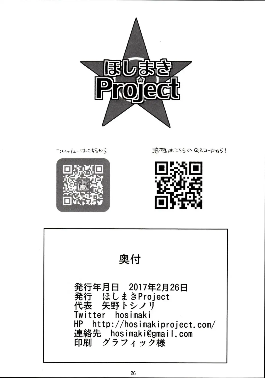 [Yano Toshinori] Suzuya 28-sai no seinaru yoru Fhentai - Page 25