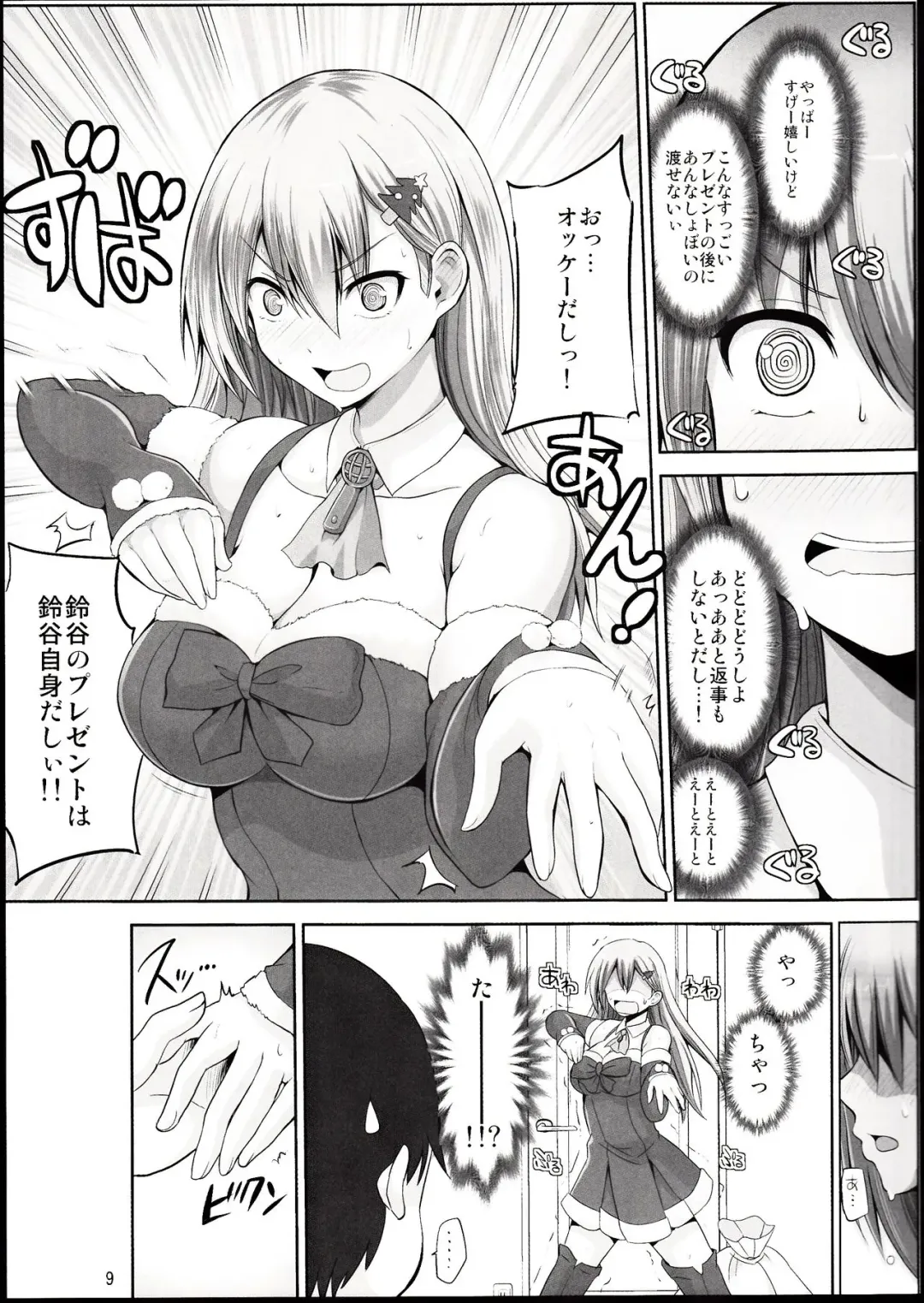 [Yano Toshinori] Suzuya 28-sai no seinaru yoru Fhentai - Page 8