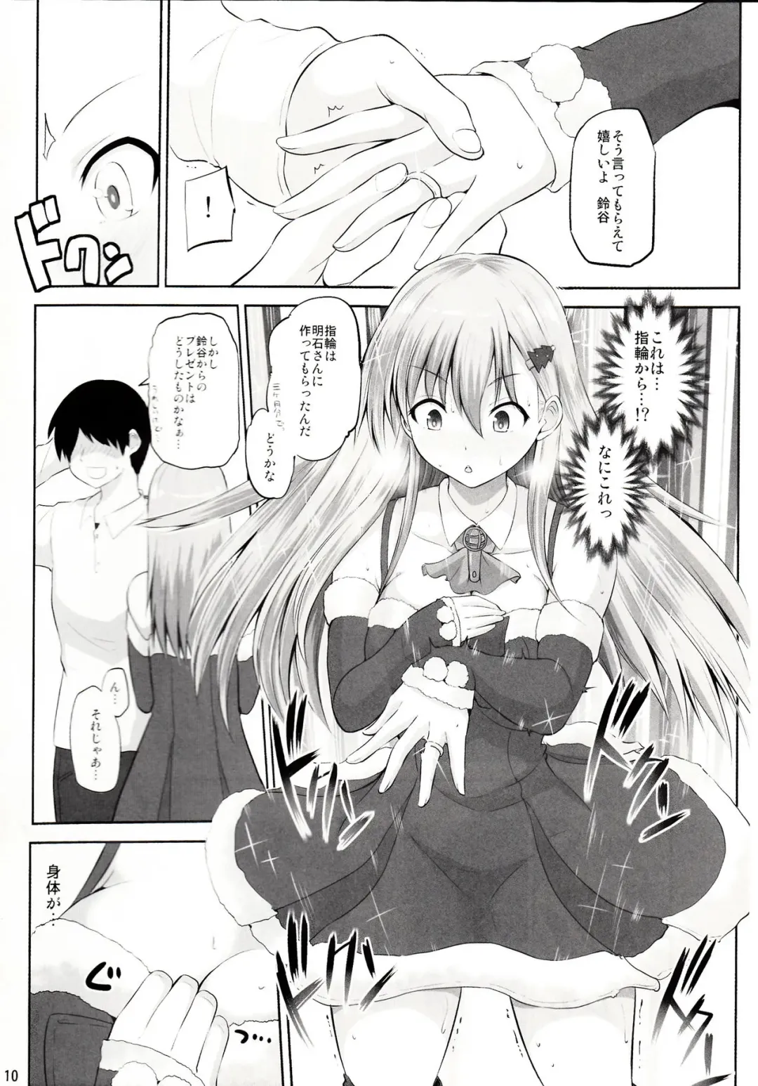 [Yano Toshinori] Suzuya 28-sai no seinaru yoru Fhentai - Page 9