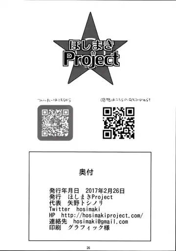 [Yano Toshinori] Suzuya 28-sai no seinaru yoru Fhentai - Page 25