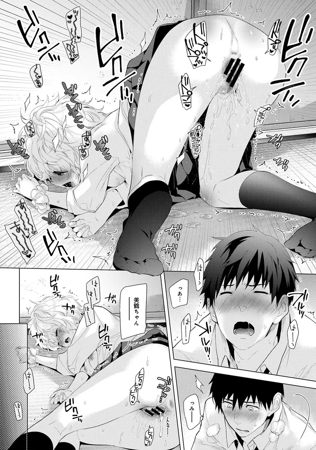 [Shiina] Noraneko Shoujo to no Kurashikata Vol.1 Fhentai.net - Page 121