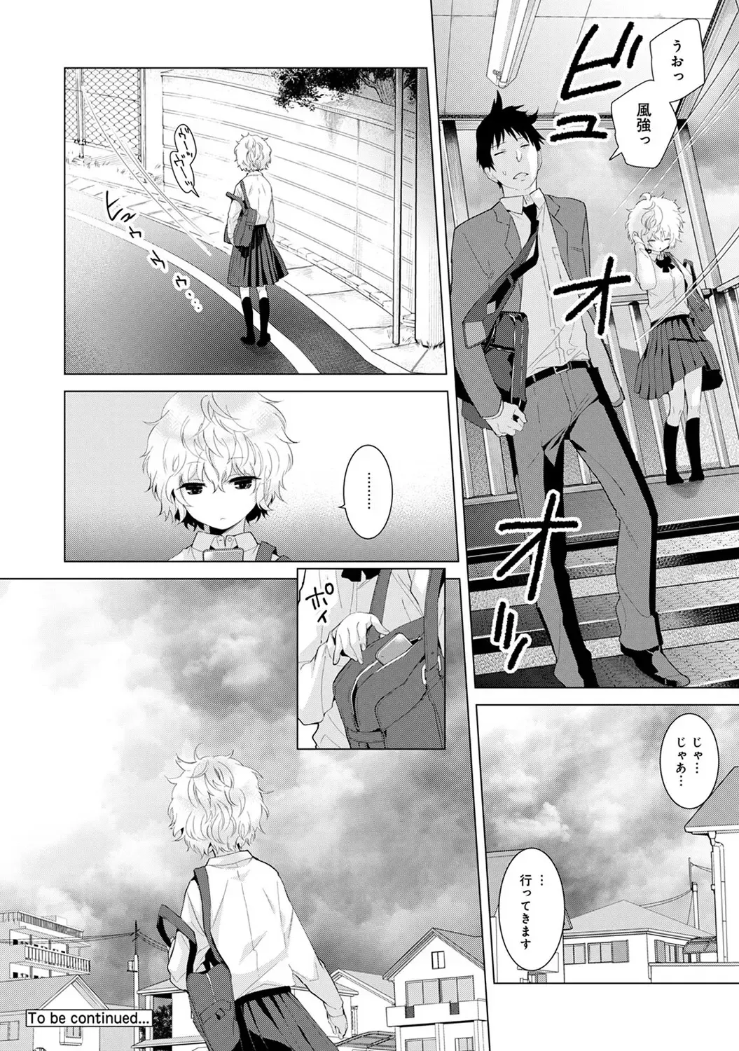 [Shiina] Noraneko Shoujo to no Kurashikata Vol.1 Fhentai.net - Page 124