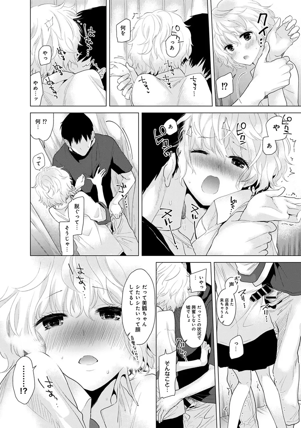 [Shiina] Noraneko Shoujo to no Kurashikata Vol.1 Fhentai.net - Page 46