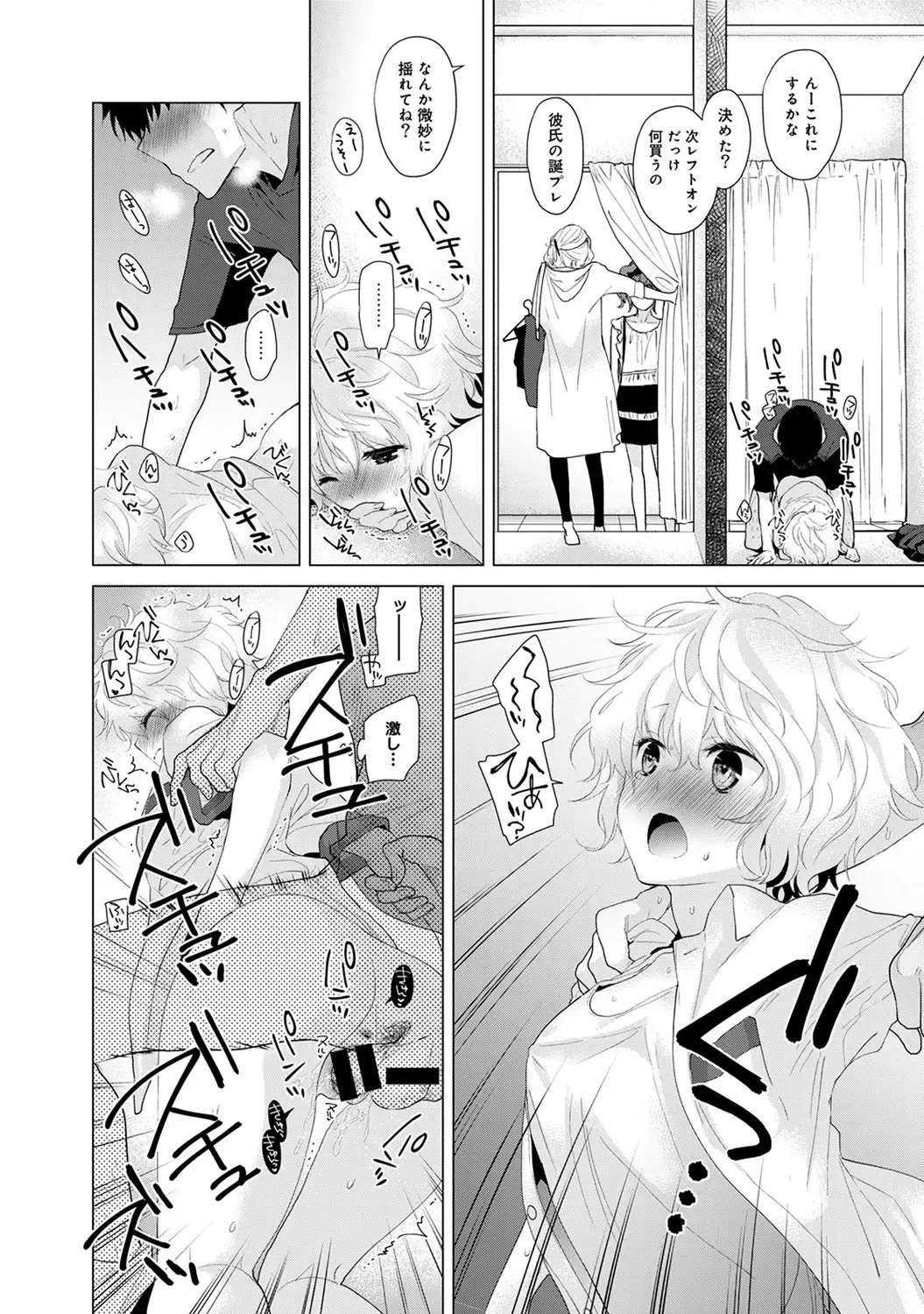 [Shiina] Noraneko Shoujo to no Kurashikata Vol.1 Fhentai.net - Page 52