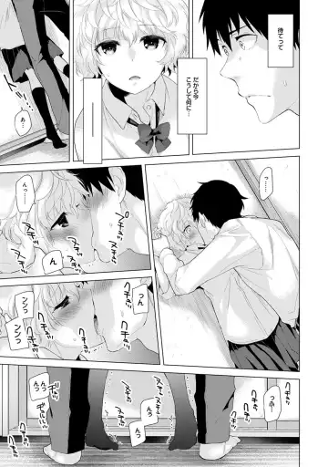 [Shiina] Noraneko Shoujo to no Kurashikata Vol.1 Fhentai.net - Page 109