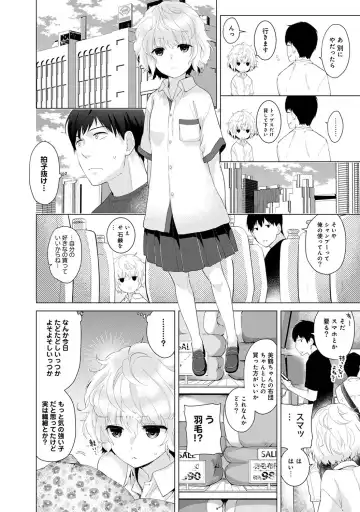 [Shiina] Noraneko Shoujo to no Kurashikata Vol.1 Fhentai.net - Page 36