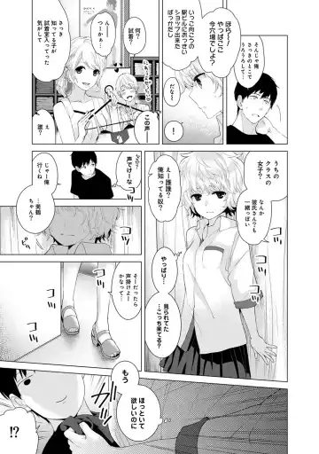 [Shiina] Noraneko Shoujo to no Kurashikata Vol.1 Fhentai.net - Page 39