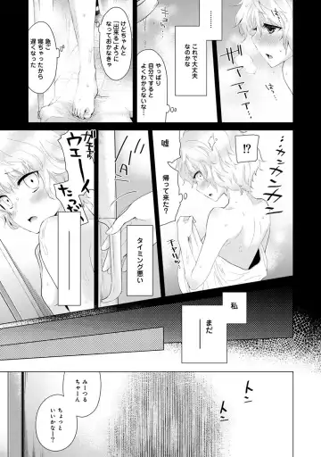 [Shiina] Noraneko Shoujo to no Kurashikata Vol.1 Fhentai.net - Page 61