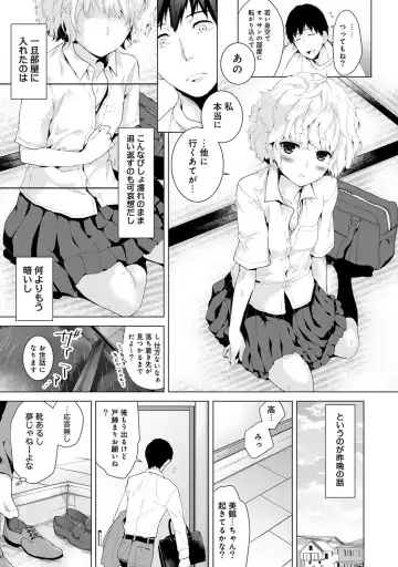 [Shiina] Noraneko Shoujo to no Kurashikata Vol.1 Fhentai.net - Page 7