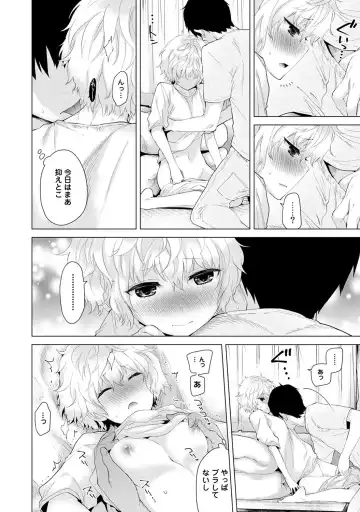 [Shiina] Noraneko Shoujo to no Kurashikata Vol.1 Fhentai.net - Page 70