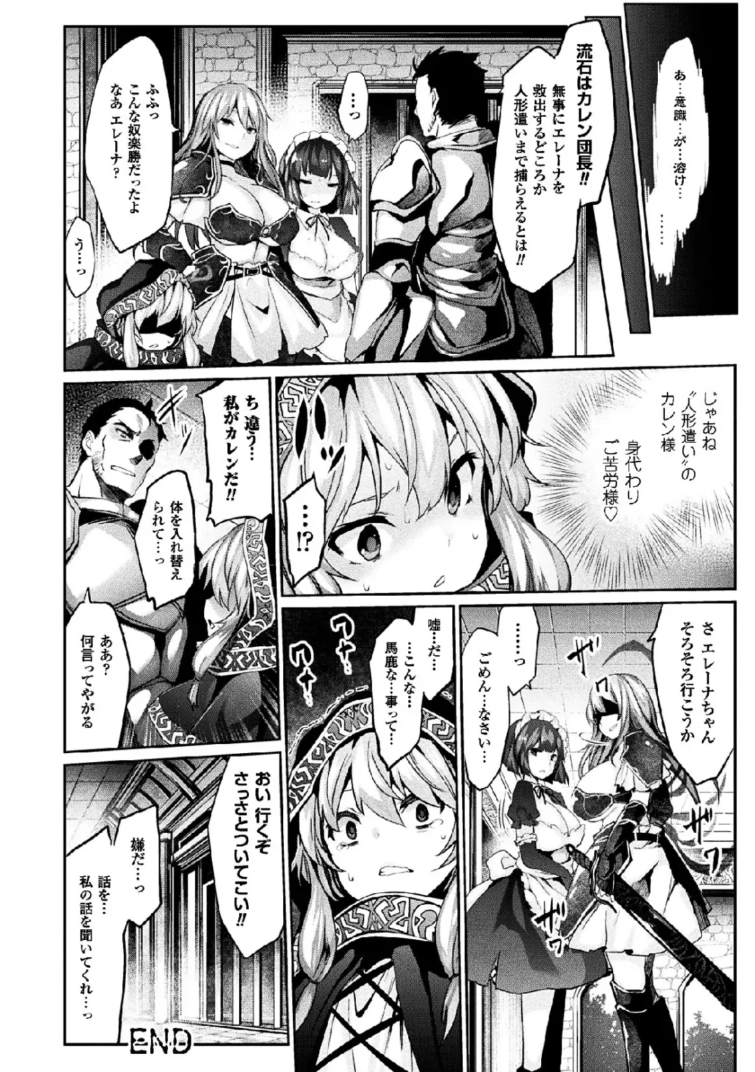 [Magifuro Konnyaku - Pedocchi - Tousen] 2D Comic Magazine Joutai Henka de Zetsubou Ochi! Vol. 2 Fhentai - Page 24