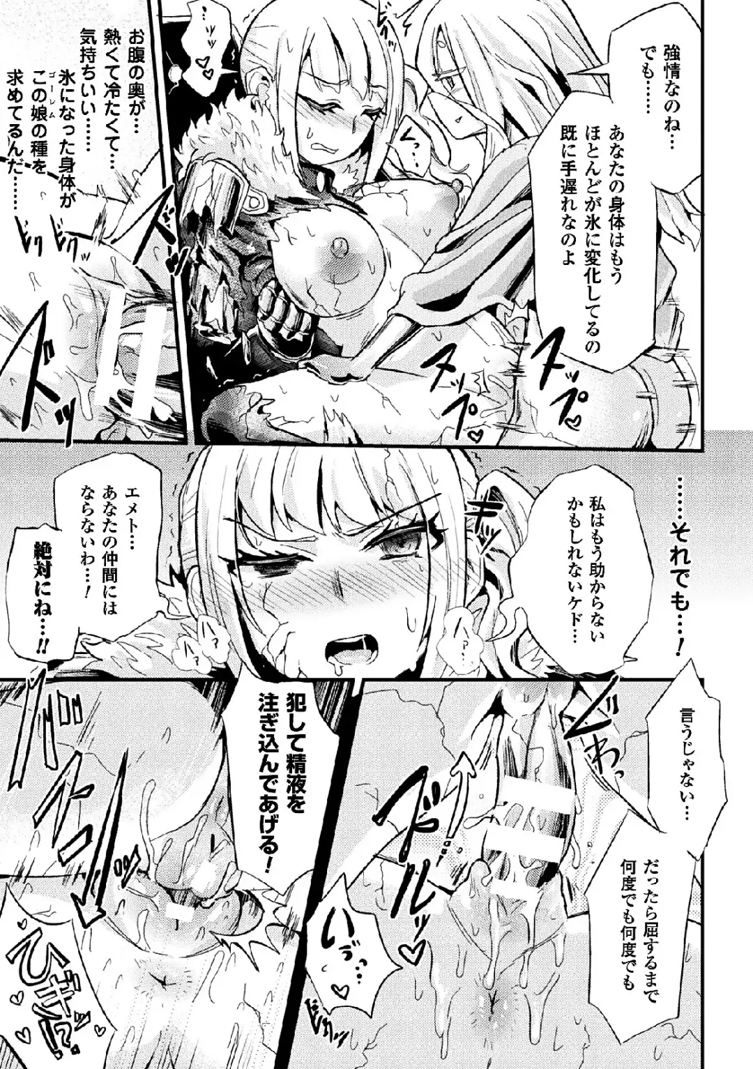[Magifuro Konnyaku - Pedocchi - Tousen] 2D Comic Magazine Joutai Henka de Zetsubou Ochi! Vol. 2 Fhentai - Page 37