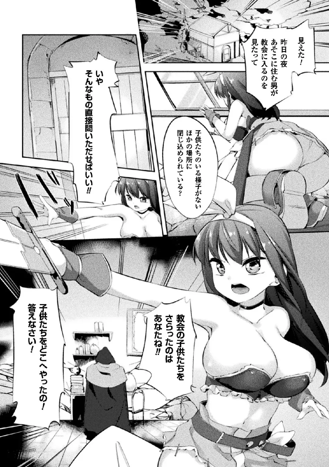 [Magifuro Konnyaku - Pedocchi - Tousen] 2D Comic Magazine Joutai Henka de Zetsubou Ochi! Vol. 2 Fhentai - Page 42