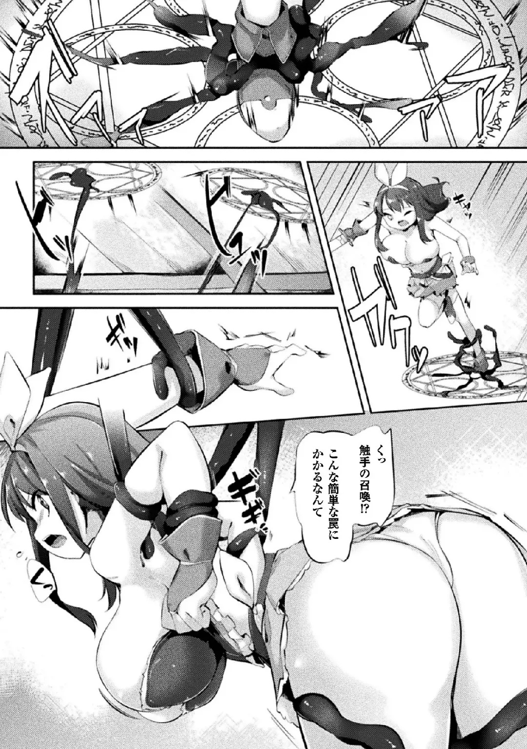 [Magifuro Konnyaku - Pedocchi - Tousen] 2D Comic Magazine Joutai Henka de Zetsubou Ochi! Vol. 2 Fhentai - Page 45