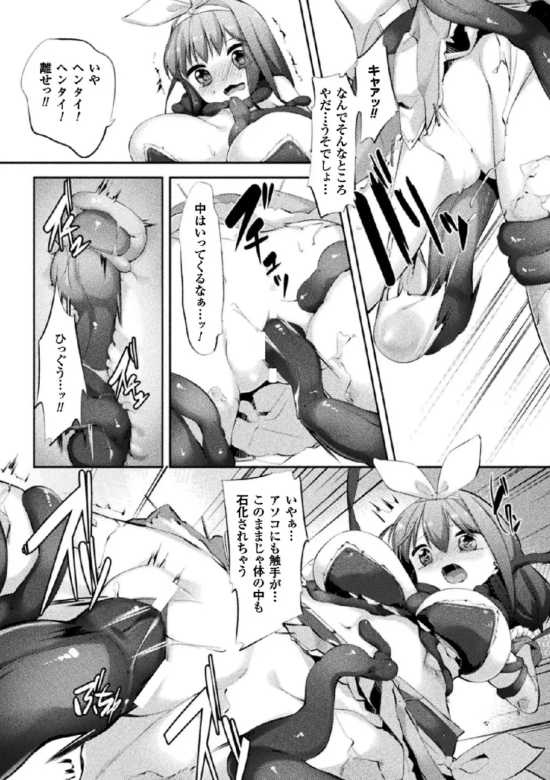 [Magifuro Konnyaku - Pedocchi - Tousen] 2D Comic Magazine Joutai Henka de Zetsubou Ochi! Vol. 2 Fhentai - Page 48