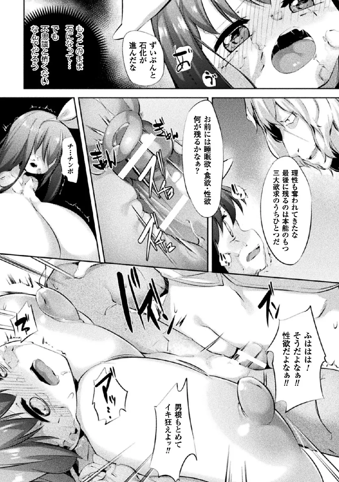 [Magifuro Konnyaku - Pedocchi - Tousen] 2D Comic Magazine Joutai Henka de Zetsubou Ochi! Vol. 2 Fhentai - Page 57