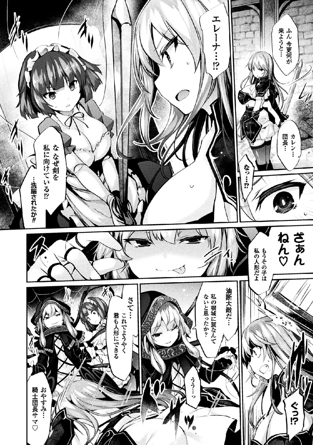 [Magifuro Konnyaku - Pedocchi - Tousen] 2D Comic Magazine Joutai Henka de Zetsubou Ochi! Vol. 2 Fhentai - Page 6